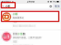 小影怎么制作人脸渐变特效视频？小影制作人脸渐变特效视频的方法