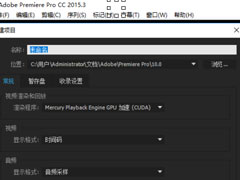 Premiere中素材属性怎么复制粘贴？Premiere中素材属性复制粘贴的方法