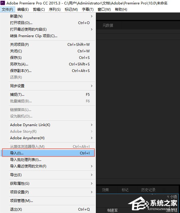 Premiere中素材属性怎么复制粘贴?Premiere中素材属性复制粘贴的方法