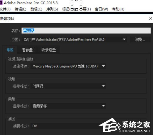 Premiere中素材属性怎么复制粘贴?Premiere中素材属性复制粘贴的方法