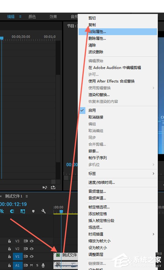 Premiere中素材属性怎么复制粘贴?Premiere中素材属性复制粘贴的方法