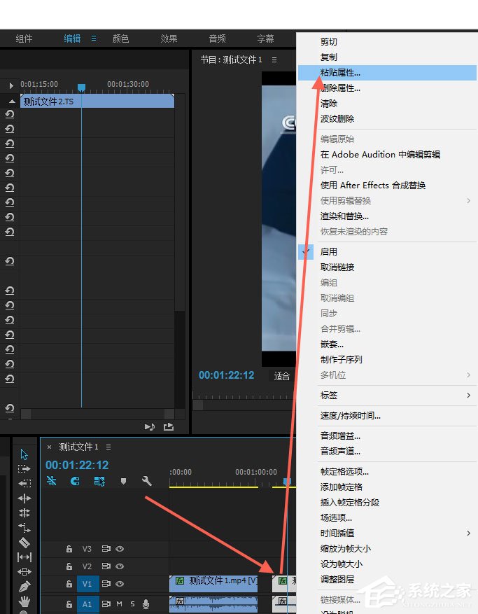 Premiere中素材属性怎么复制粘贴?Premiere中素材属性复制粘贴的方法