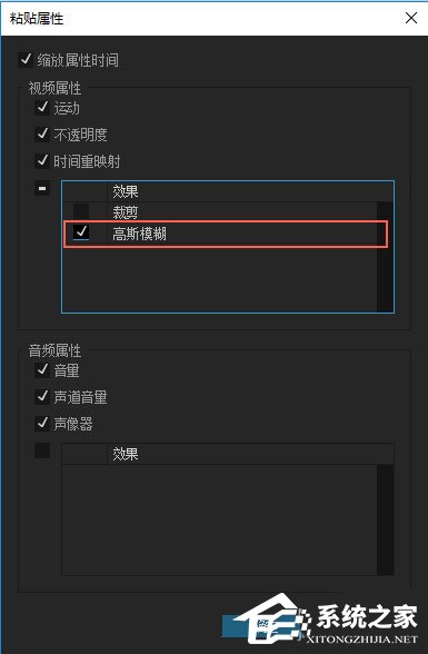 Premiere中素材属性怎么复制粘贴?Premiere中素材属性复制粘贴的方法