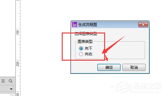 axure如何导出流程图？axure导出流程图的操作方法