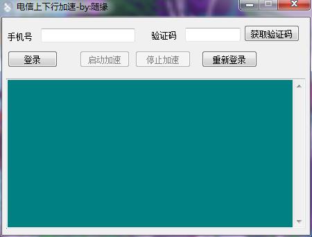 CTtest(电信上下行加速)  V1.0