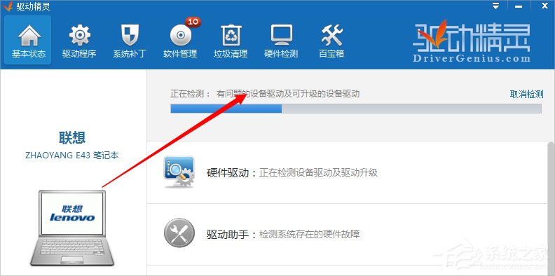 Win8系统笔记本键盘按键错乱怎么修复?