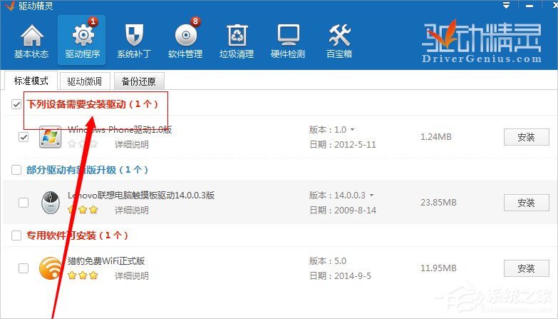Win8系统笔记本键盘按键错乱怎么修复?