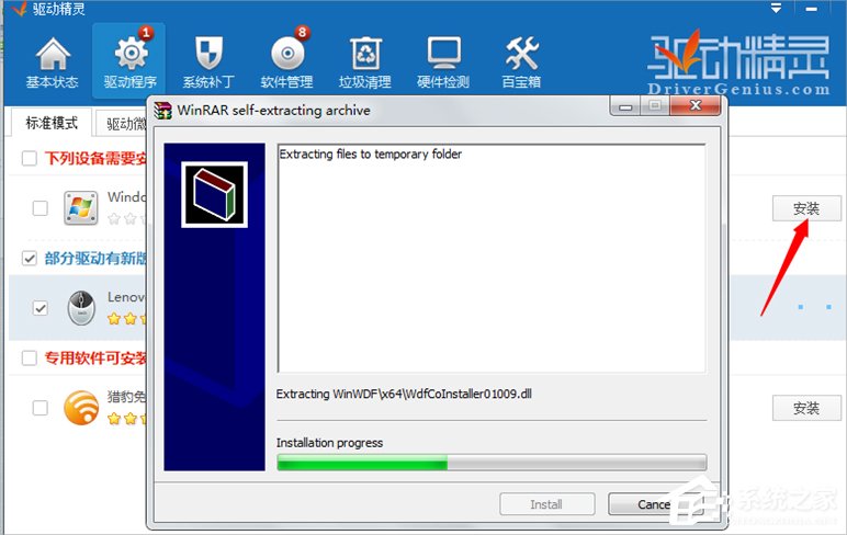 Win8系统笔记本键盘按键错乱怎么修复?