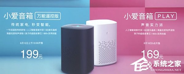 小米发布两款新小爱音箱