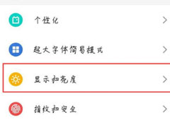 魅族16xs怎么开启护眼模式？魅族16xs开启护眼模式的方法