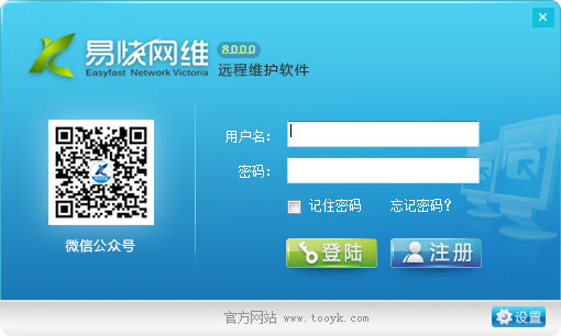 易快网维软件 V8.0.0.0 绿色版