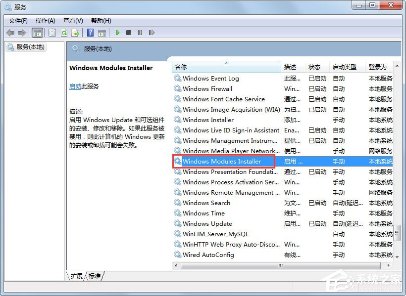 Win7提示应用程序并行配置不正确使用命令行sxstrace.exe怎么解决?
