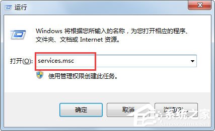 Win7提示应用程序并行配置不正确使用命令行sxstrace.exe怎么解决?