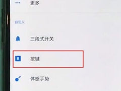一加7 pro怎么开启全面屏手势？一加7 pro全面屏手势开启教程