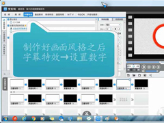 爱剪辑如何制作倒计时字幕效果？爱剪辑制作倒计时字幕效果的操作步骤