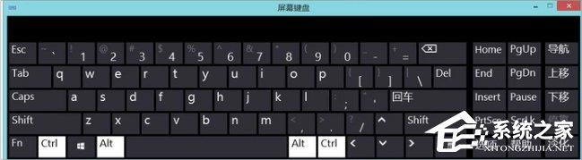 Win8系统软键盘怎么打开?Win8系统打开软键盘的方法