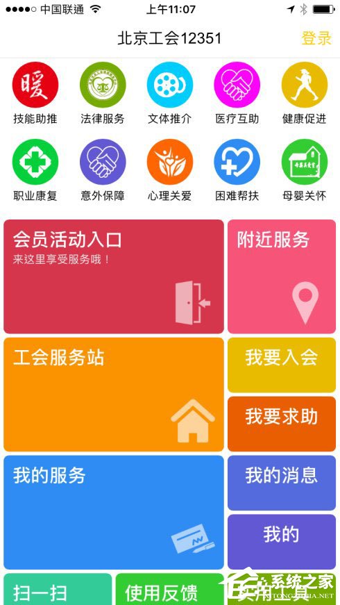 北京工会12351如何进行注册？北京工会12351的注册方法