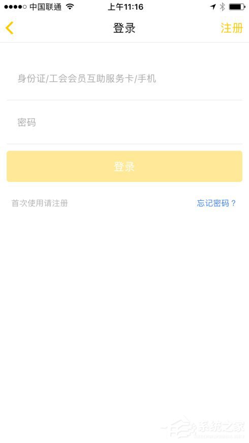 北京工会12351如何进行注册？北京工会12351的注册方法