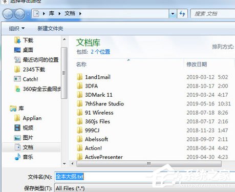 快乐码字怎么导出大纲?快乐码字导出大纲的方法