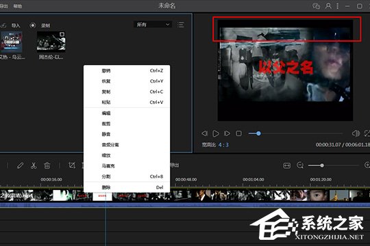 视频编辑王如何清除视频水印?视频编辑王清除视频水印的方法