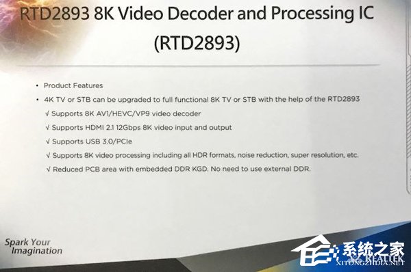 瑞昱展示旗下首款8K影像解码芯片