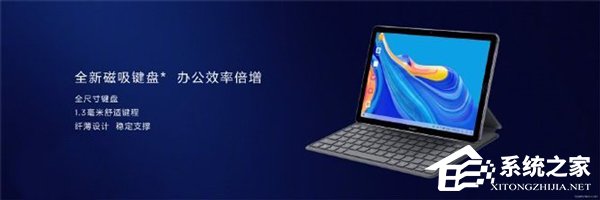 用上2K屏！华为平板M6如约发布