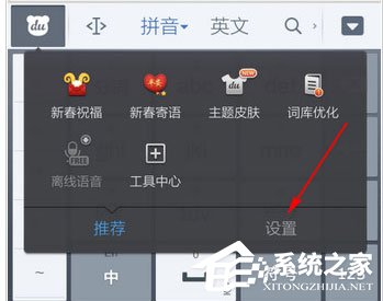 百度输入法怎么调整字体大小?百度输入法调整字体大小的方法