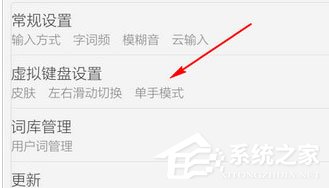 百度输入法怎么调整字体大小?百度输入法调整字体大小的方法