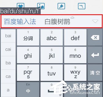 百度输入法怎么调整字体大小?百度输入法调整字体大小的方法