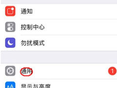 iphone8怎么清除系统内存？iphone8清除系统内存的方法