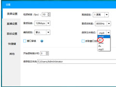EV录屏录制视频很模糊怎么办？EV录屏录制视频模糊的解决方法