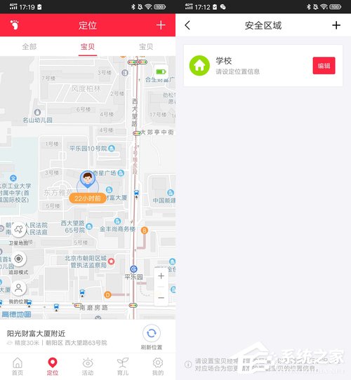 360儿童手表SE 5好用吗？360儿童手表SE 5体验评测