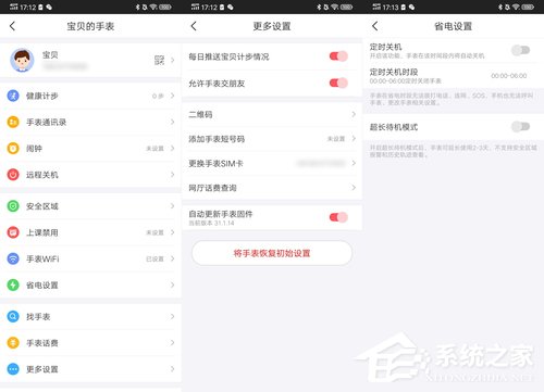 360儿童手表SE 5好用吗？360儿童手表SE 5体验评测
