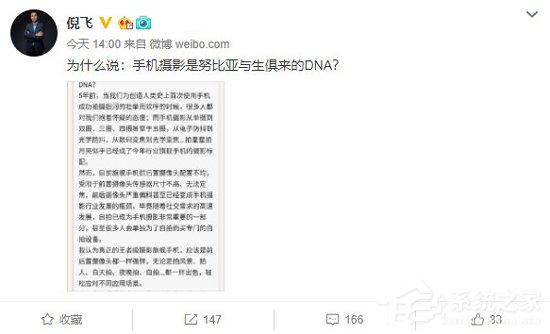 倪飞：努比亚将发布前置拍摄可能是全球最强的旗舰手机