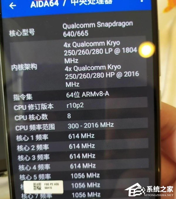 小米CC9e或首发高通骁龙665