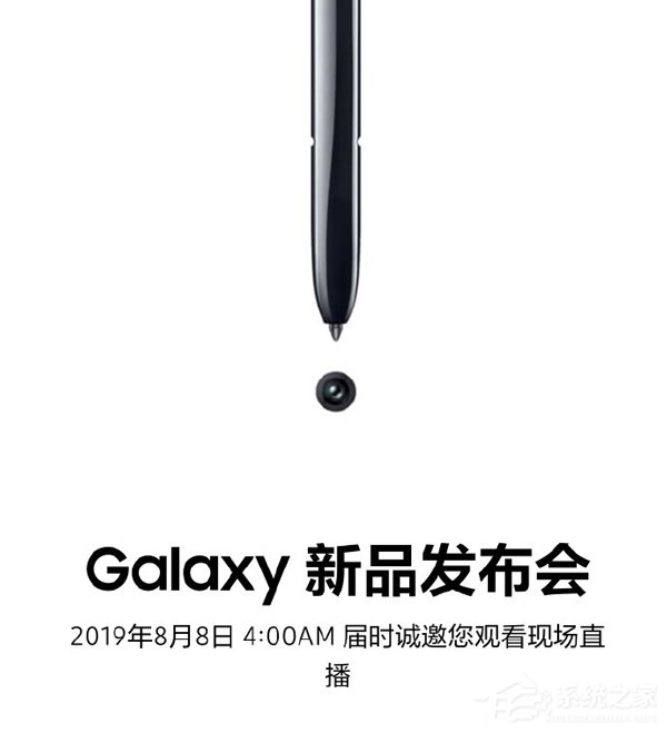 三星：8月7日在纽约发布Galaxy Note10