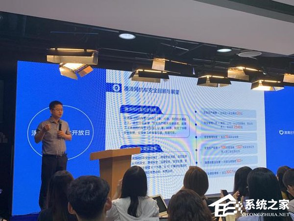 滴滴：今年将在安全上投入超20亿元