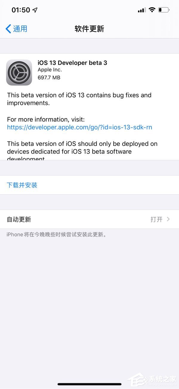 苹果推送iOS 13/iPadOS Beta 3开发者预览版更新