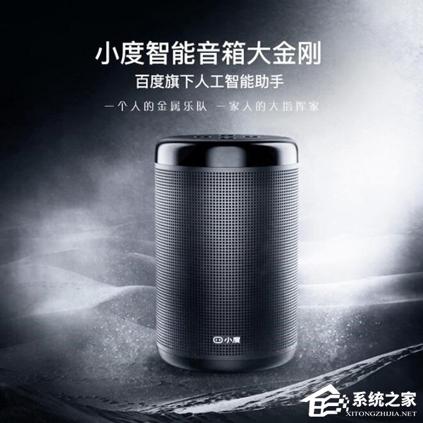 大金刚？多款智能音箱新品亮相2019百度AI开发者大会