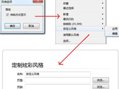 火狐浏览器如何自制皮肤？火狐浏览器自制皮肤的方法步骤