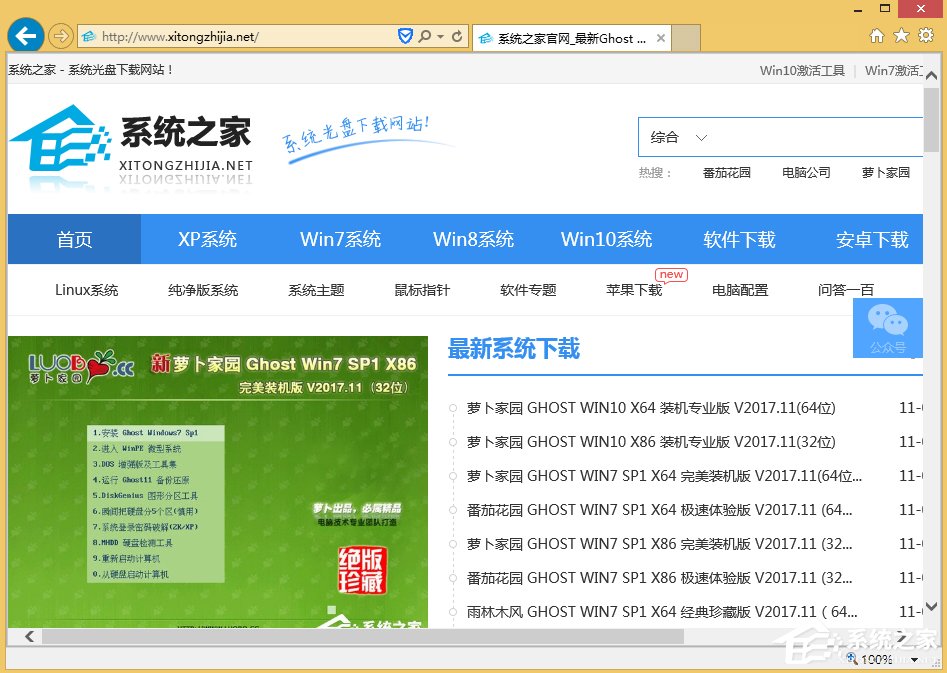 Win8电脑网页打开速度慢怎么办?