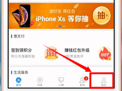支付宝芝麻信用如何关闭？关闭支付宝芝麻信用的操作方法
