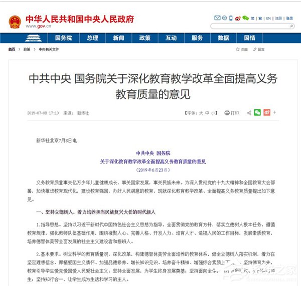 深化教育教学改革！国务院要求将体育纳入高中招生计分科目