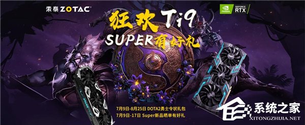 3199元起！索泰上架5款非公版RTX Super显卡