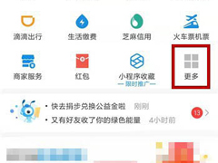 支付宝如何使用ar进行垃圾分类识别？支付宝使用ar进行垃圾分类识别的方法教程