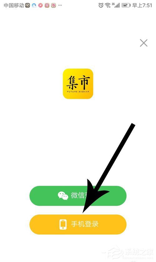 未来集市怎么注册登录？未来集市注册登录方法