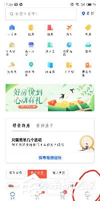 贝壳找房怎么发布房源?贝壳找房发布房源的方法