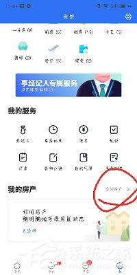 贝壳找房怎么发布房源?贝壳找房发布房源的方法