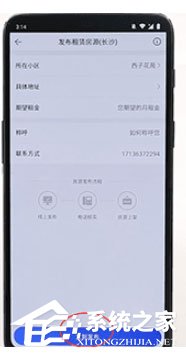 贝壳找房怎么发布房源?贝壳找房发布房源的方法