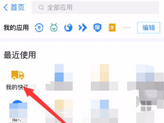 支付宝如何查询国际快递？支付宝查询国际快递的方法步骤